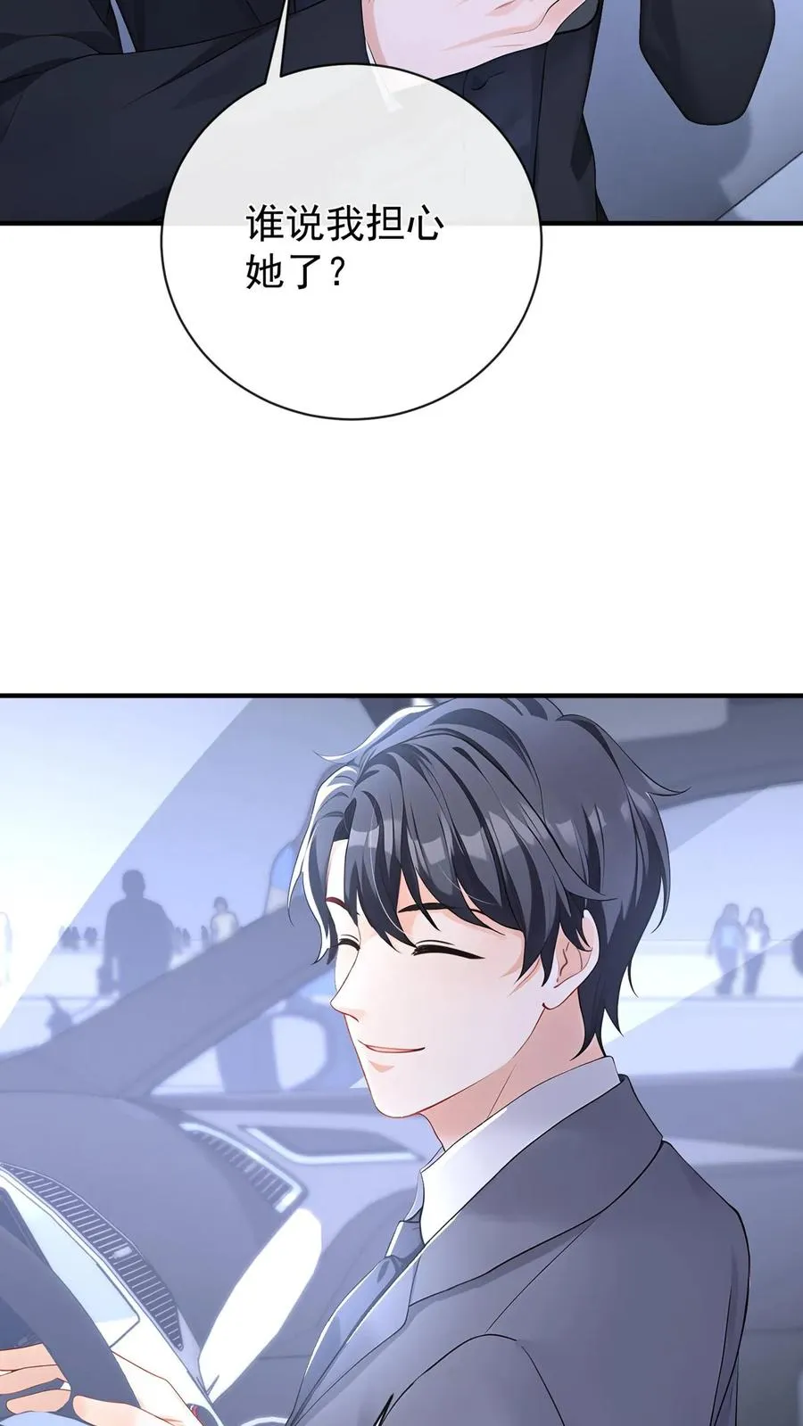 第213话 都给我闭嘴！ 第20页