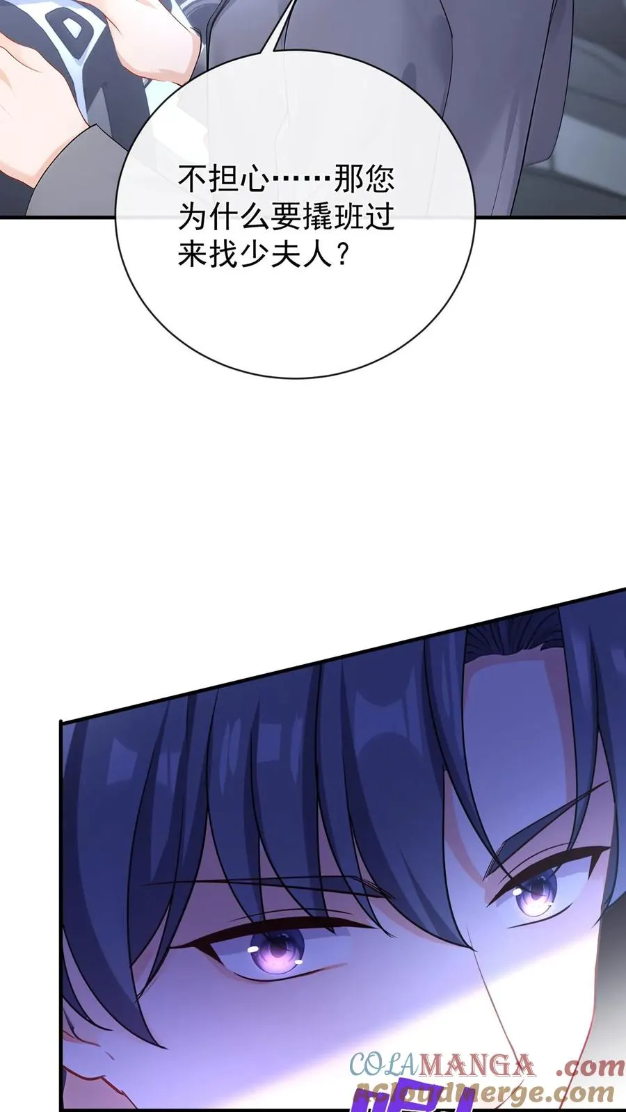 第213话 都给我闭嘴！ 第21页