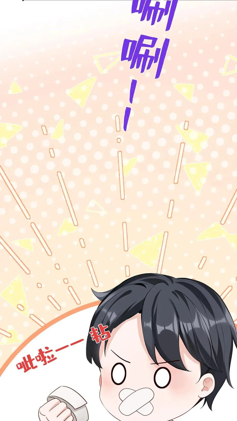 第213话 都给我闭嘴！ 第22页