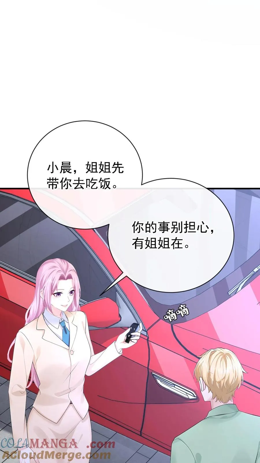 第213话 都给我闭嘴！ 第25页