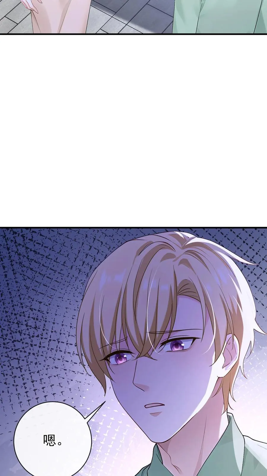 第213话 都给我闭嘴！ 第26页