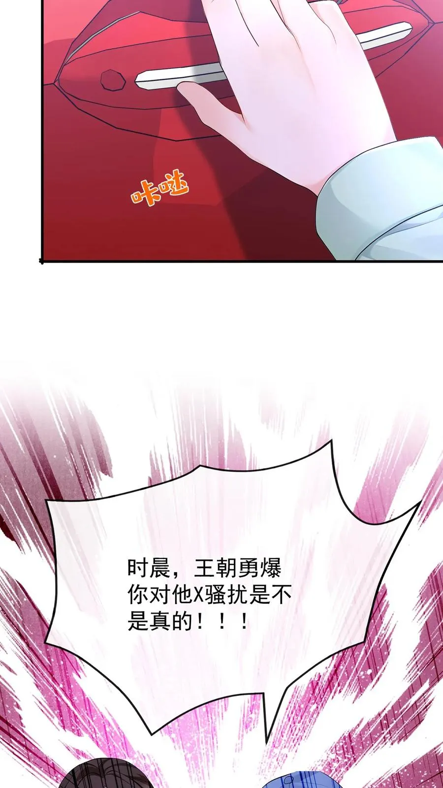 第213话 都给我闭嘴！ 第28页