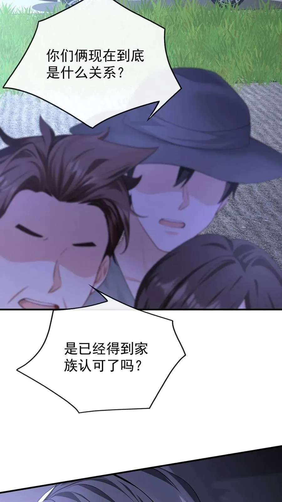 第213话 都给我闭嘴！ 第32页