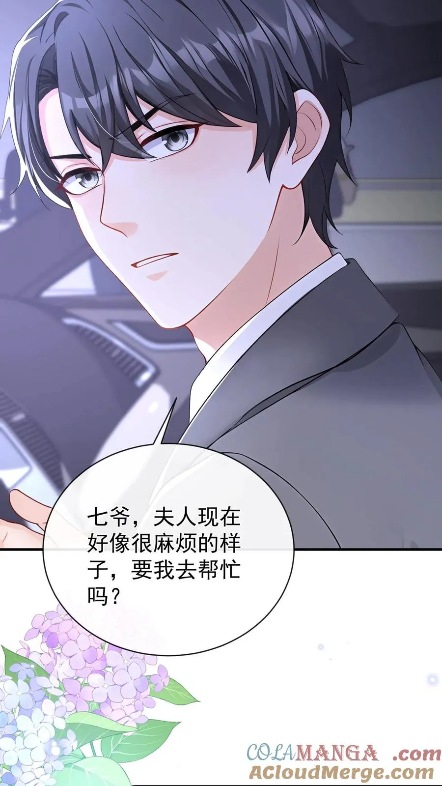 第213话 都给我闭嘴！ 第33页