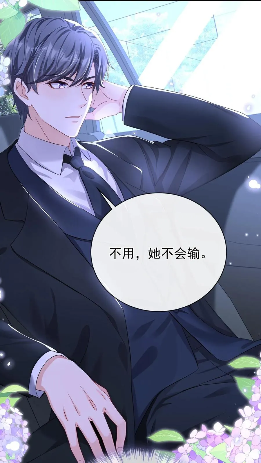 第213话 都给我闭嘴！ 第34页