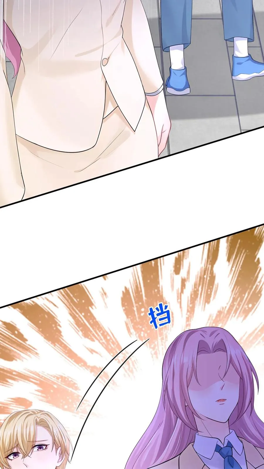 第213话 都给我闭嘴！ 第36页