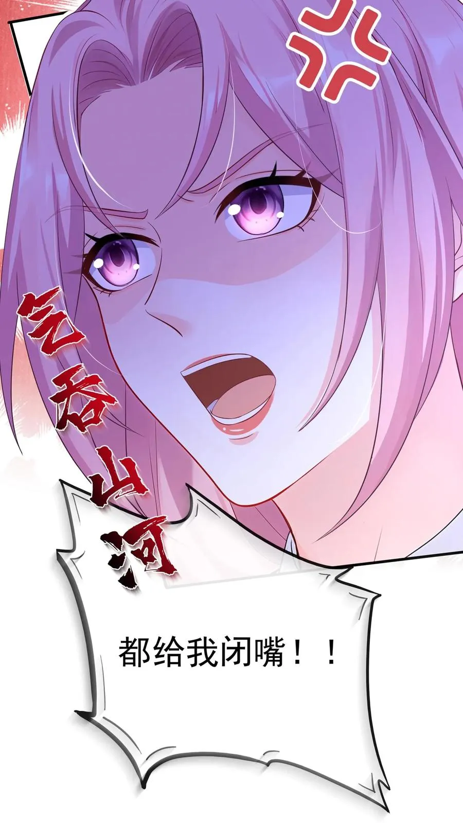 第213话 都给我闭嘴！ 第38页