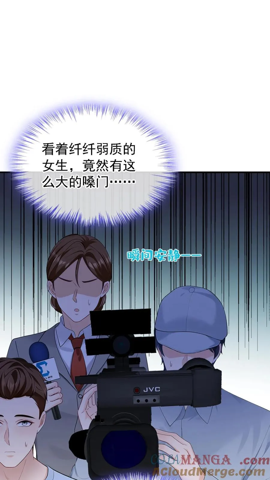 第213话 都给我闭嘴！ 第39页