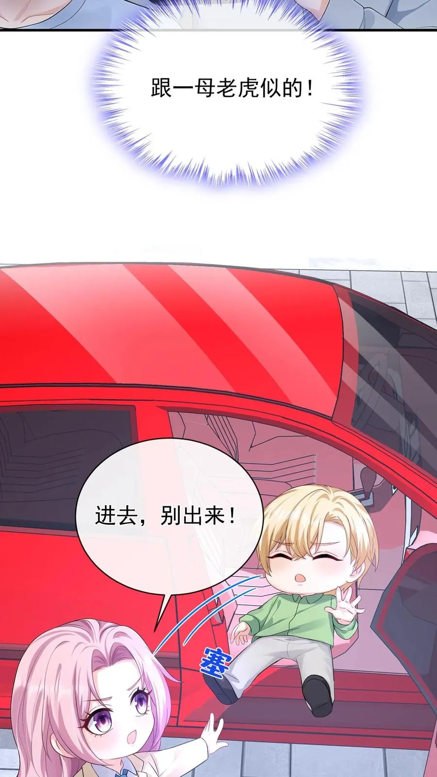 第213话 都给我闭嘴！ 第40页