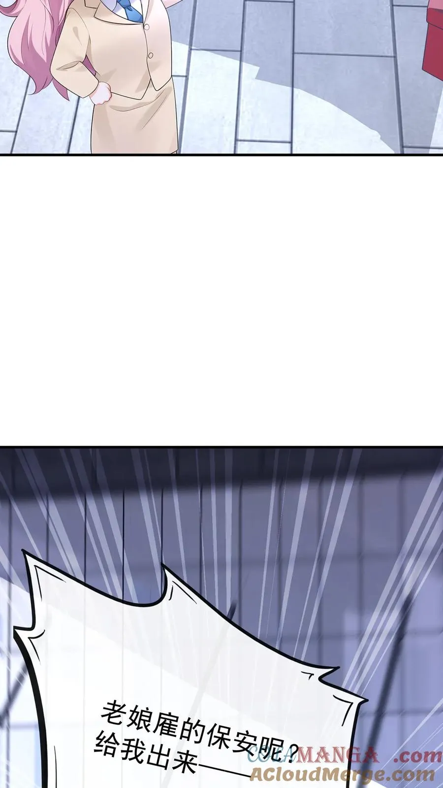 第213话 都给我闭嘴！ 第41页