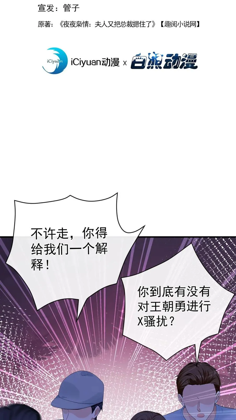 第214话 哼，伤我？ 第2页