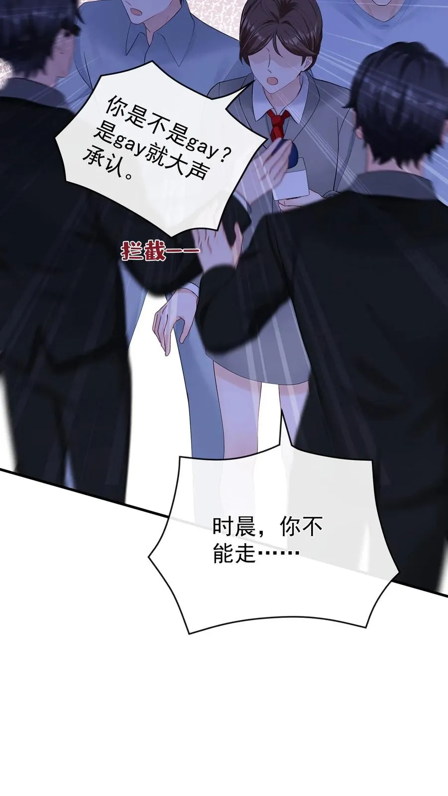 第214话 哼，伤我？ 第3页