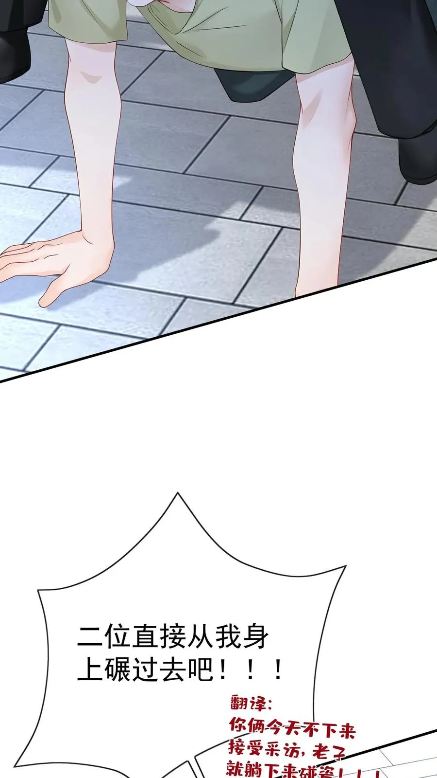 第214话 哼，伤我？ 第6页