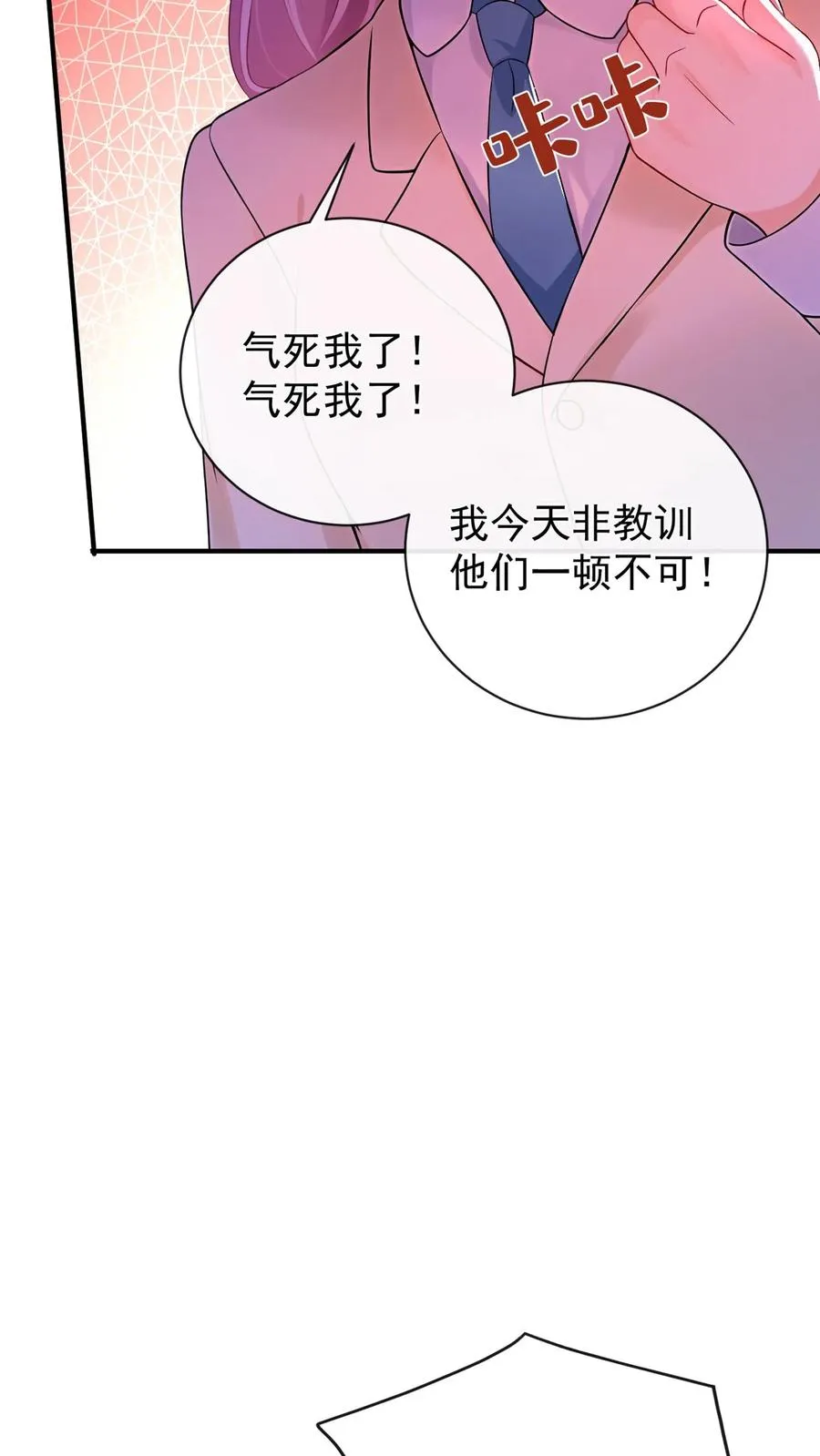 第214话 哼，伤我？ 第9页