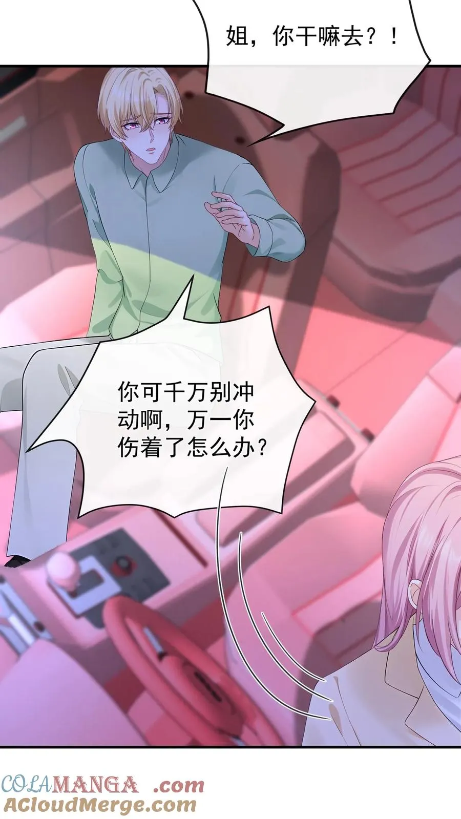 第214话 哼，伤我？ 第10页