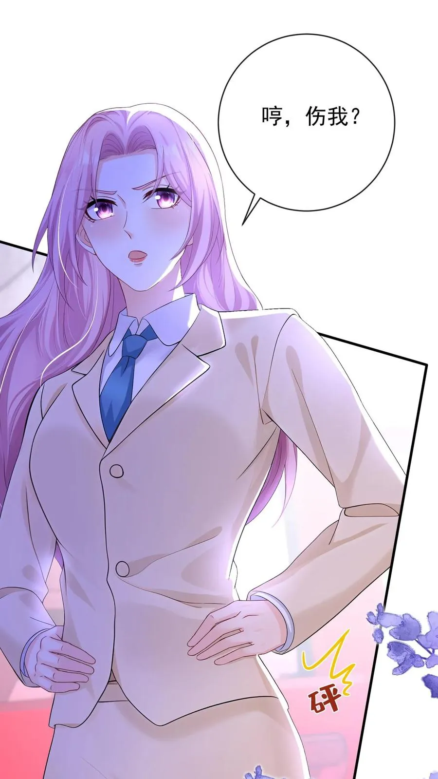第214话 哼，伤我？ 第11页