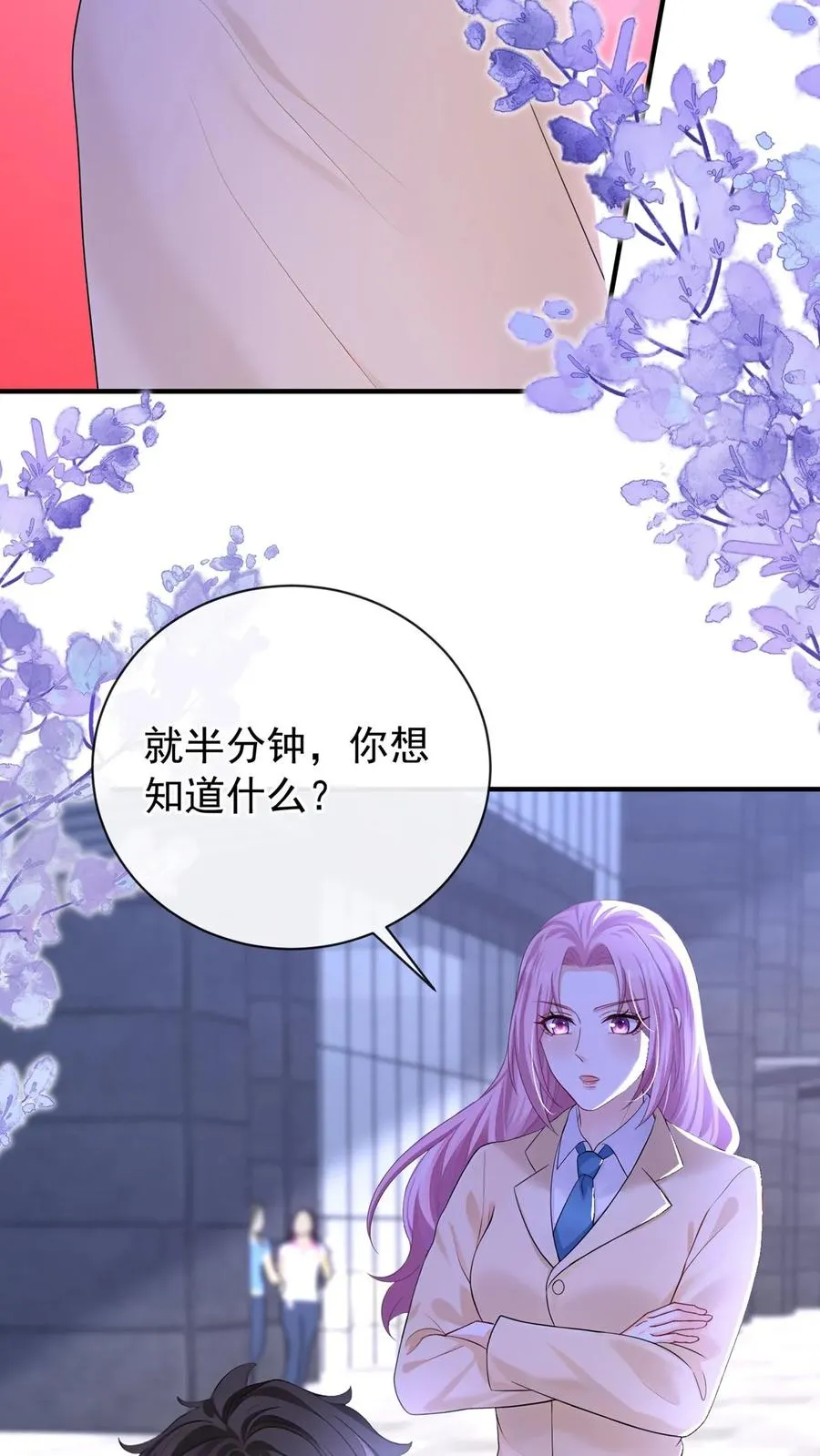 第214话 哼，伤我？ 第12页