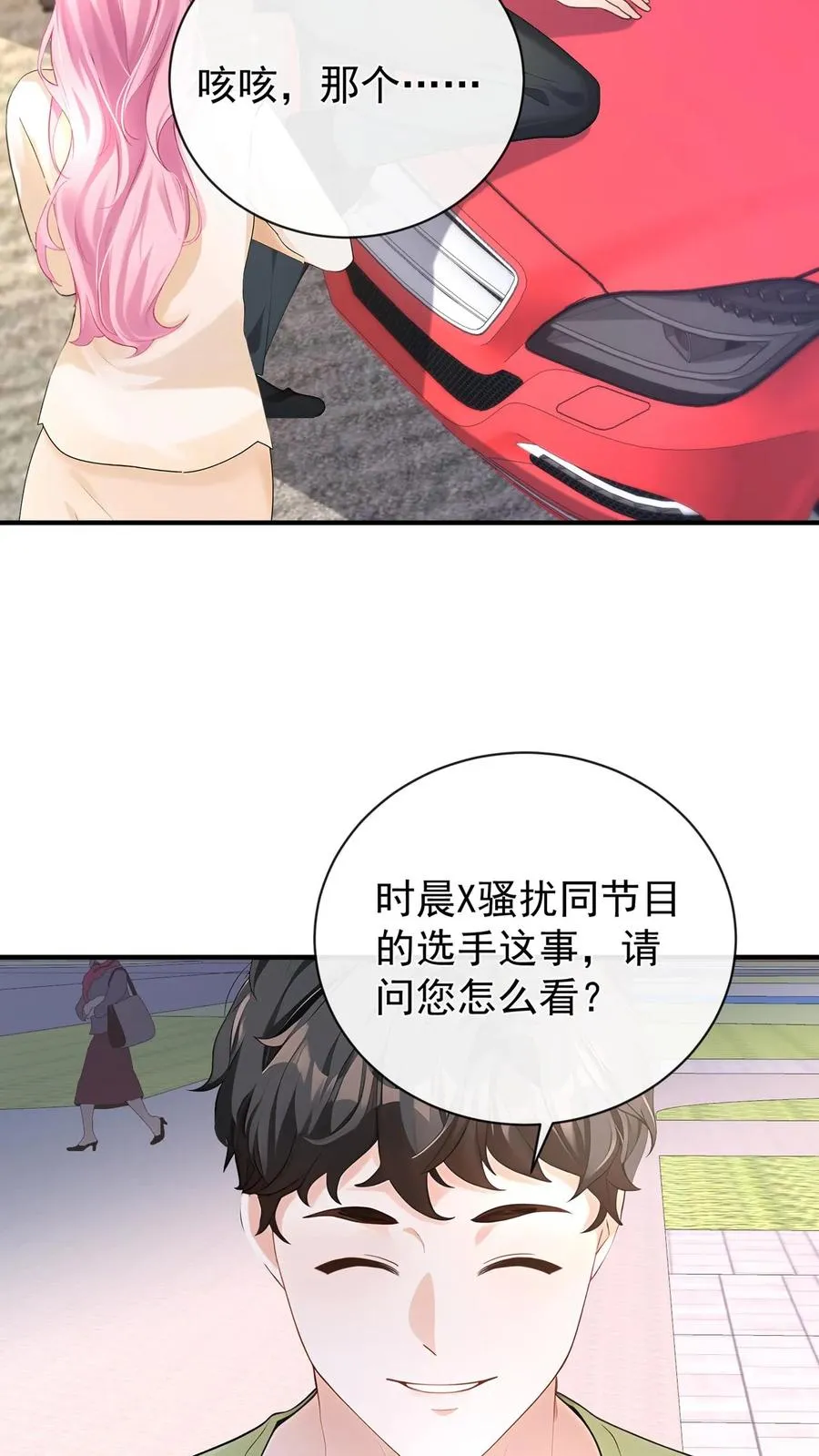 第214话 哼，伤我？ 第15页