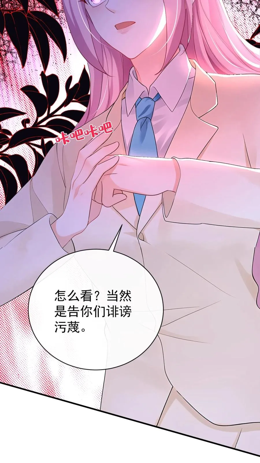 第214话 哼，伤我？ 第17页
