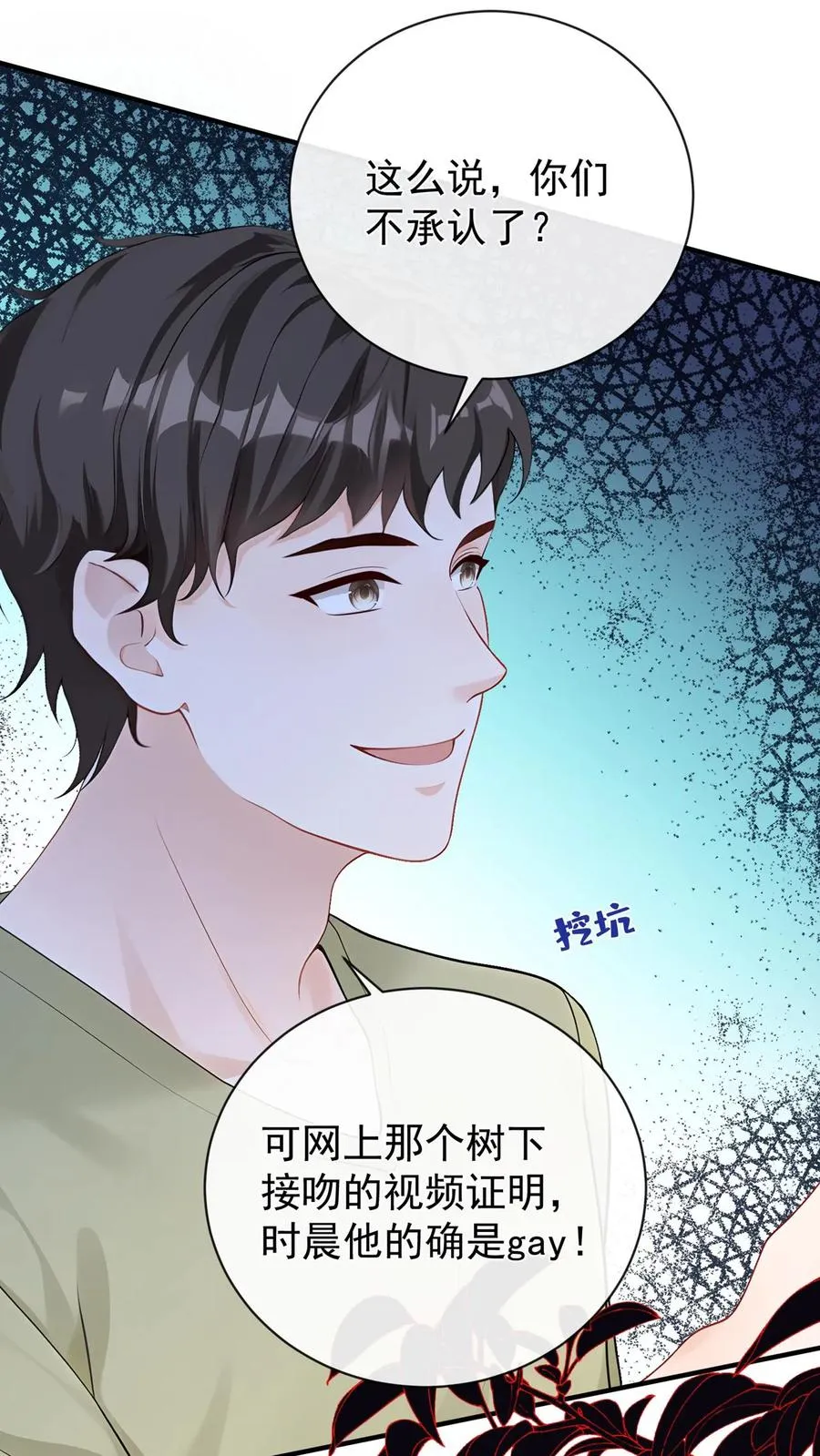 第214话 哼，伤我？ 第18页
