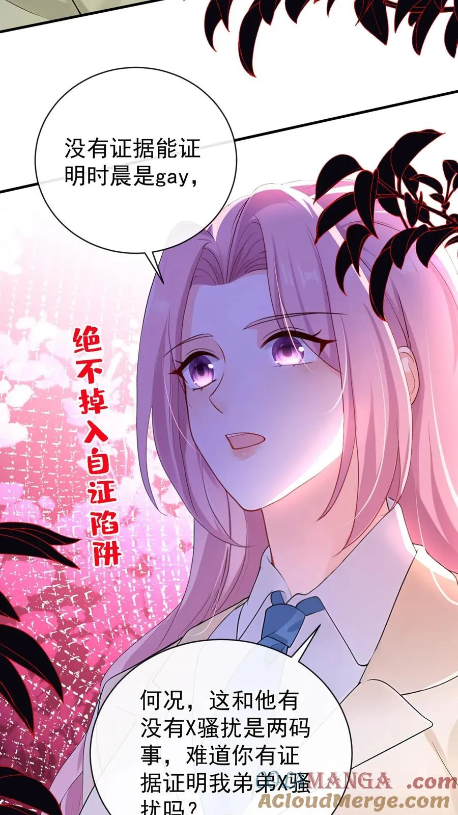 第214话 哼，伤我？ 第19页