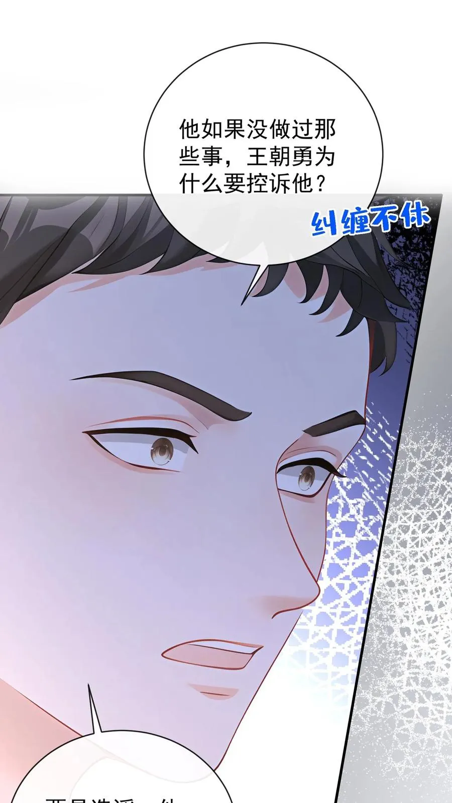 第214话 哼，伤我？ 第21页