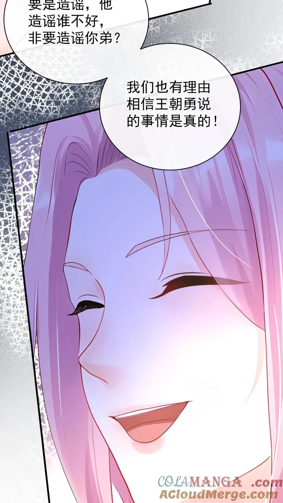 第214话 哼，伤我？ 第22页