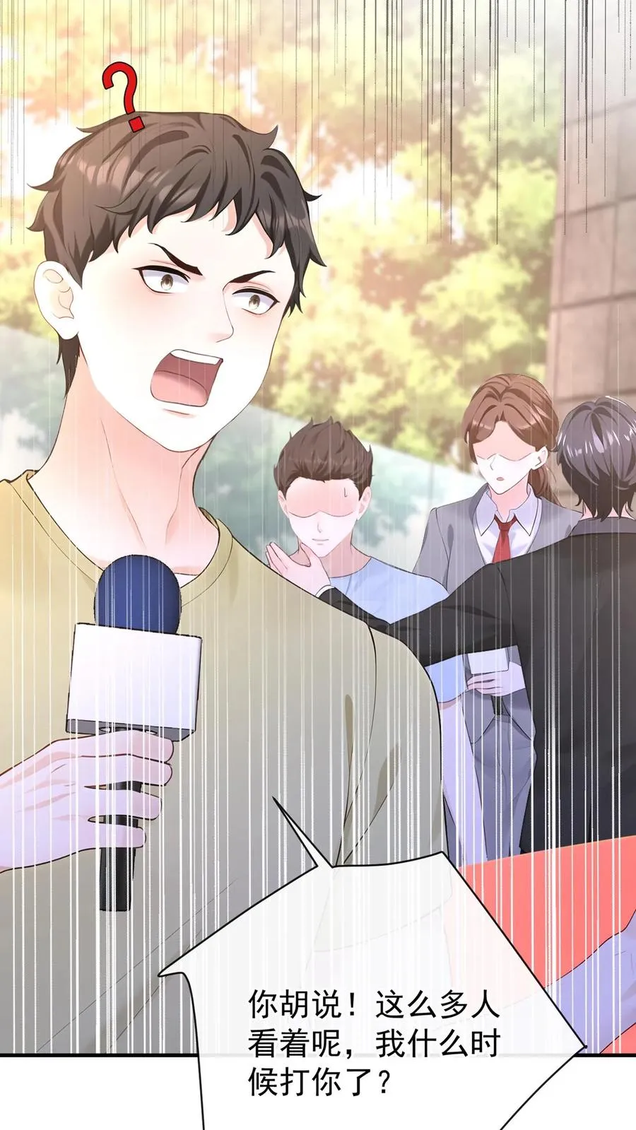 第214话 哼，伤我？ 第24页