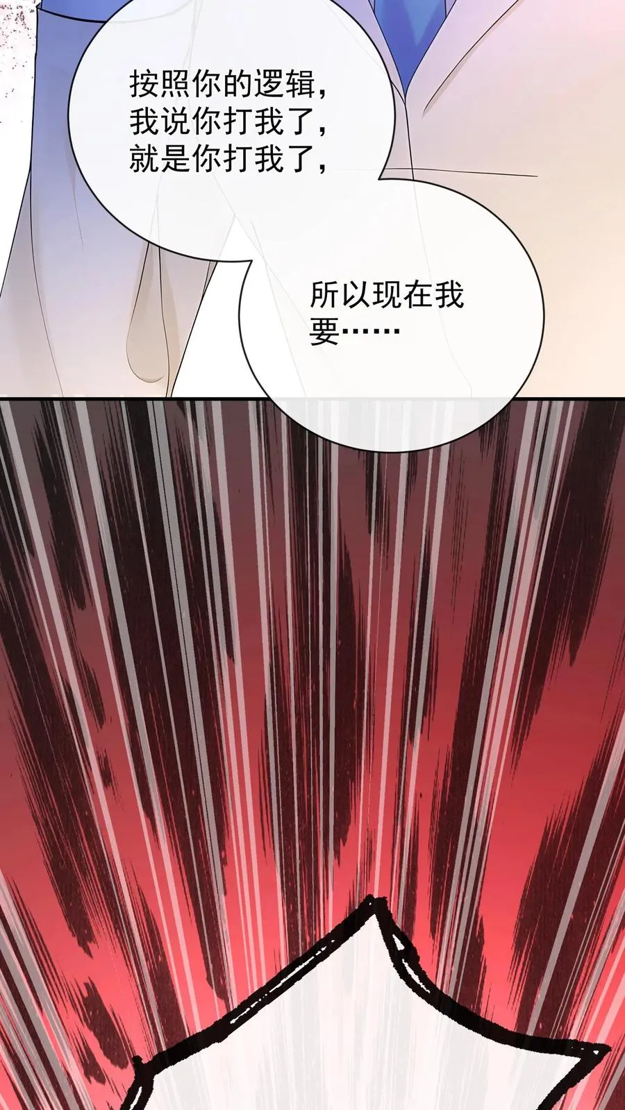 第214话 哼，伤我？ 第26页