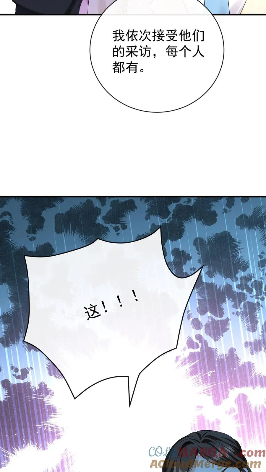 第214话 哼，伤我？ 第31页