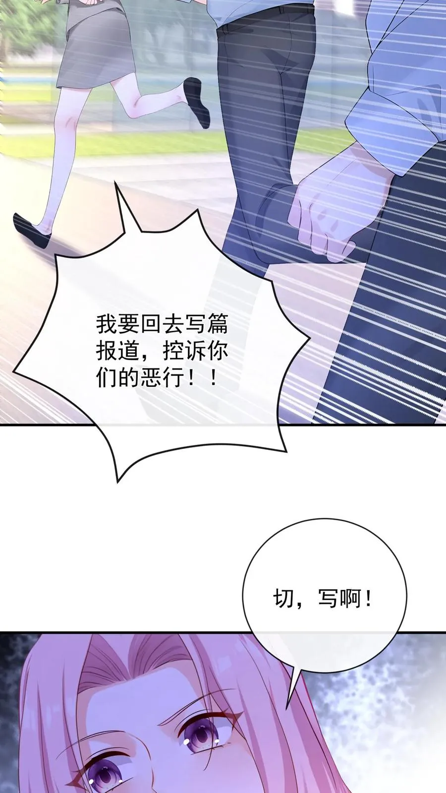 第214话 哼，伤我？ 第33页