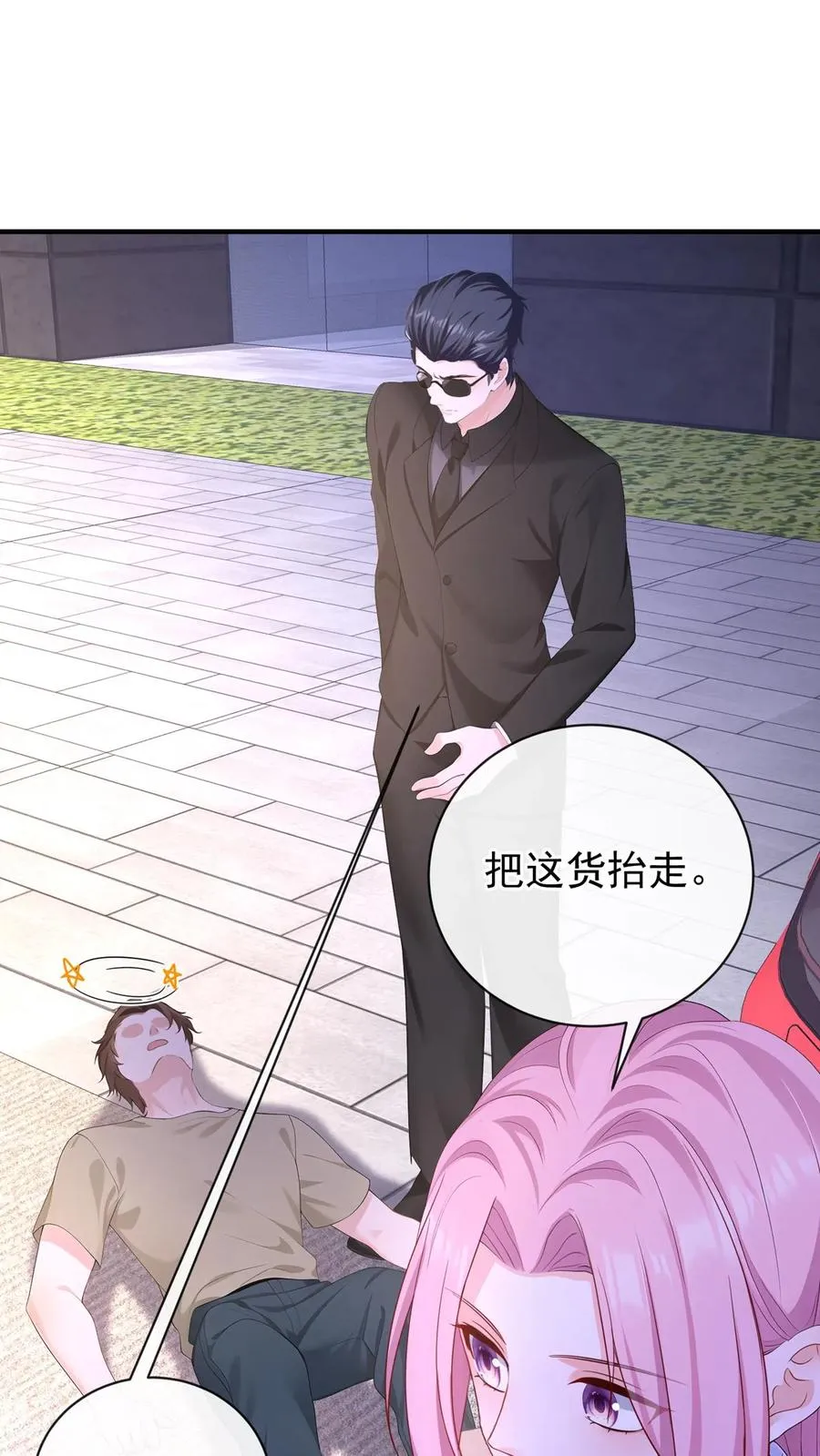 第214话 哼，伤我？ 第35页