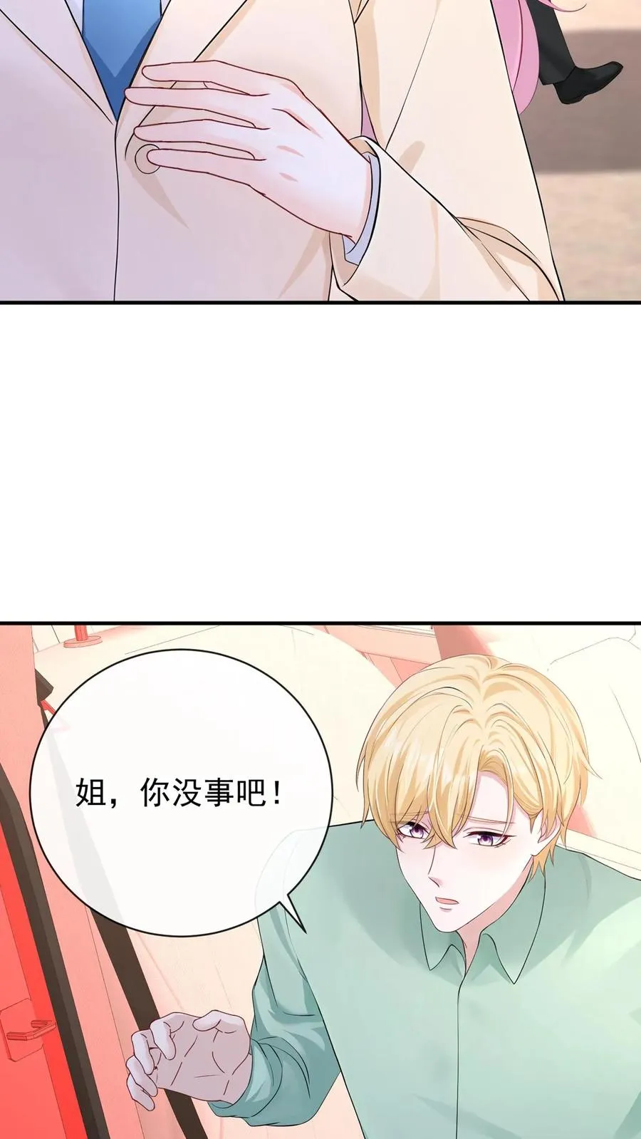 第214话 哼，伤我？ 第38页
