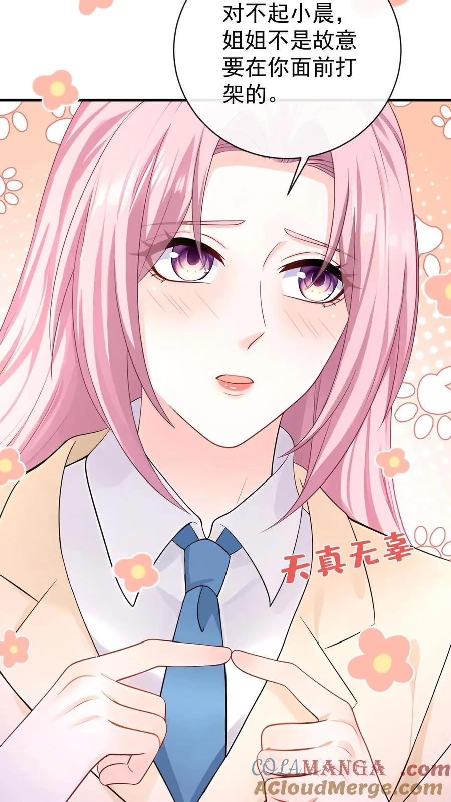 第214话 哼，伤我？ 第40页