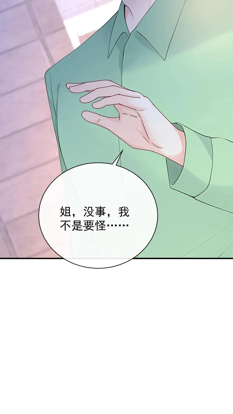 第214话 哼，伤我？ 第42页