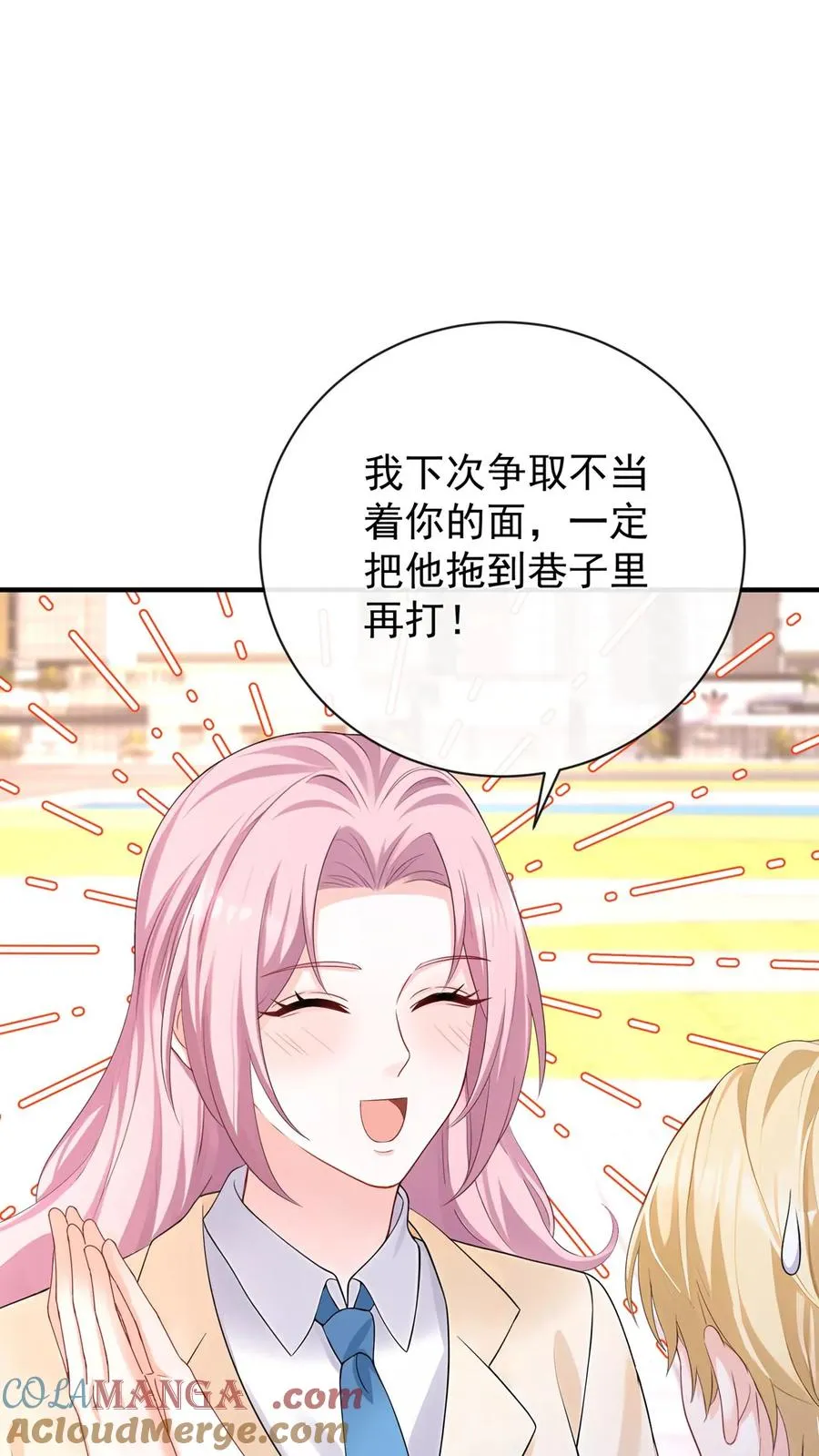 第214话 哼，伤我？ 第43页