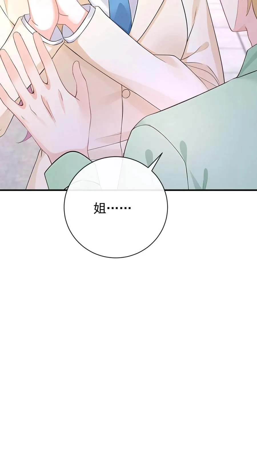 第214话 哼，伤我？ 第44页