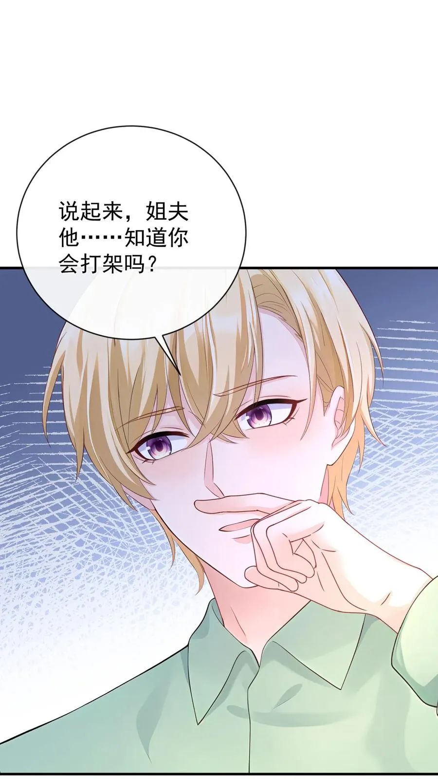 第214话 哼，伤我？ 第45页