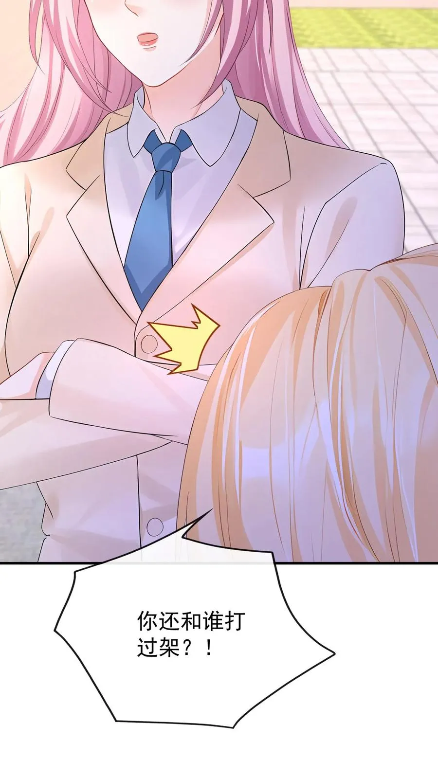 第214话 哼，伤我？ 第47页