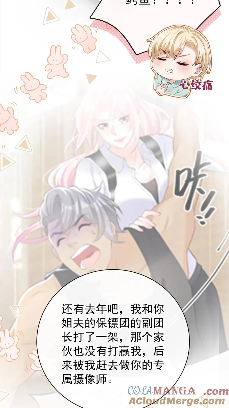 第215话 你要跟我离婚？ 第3页