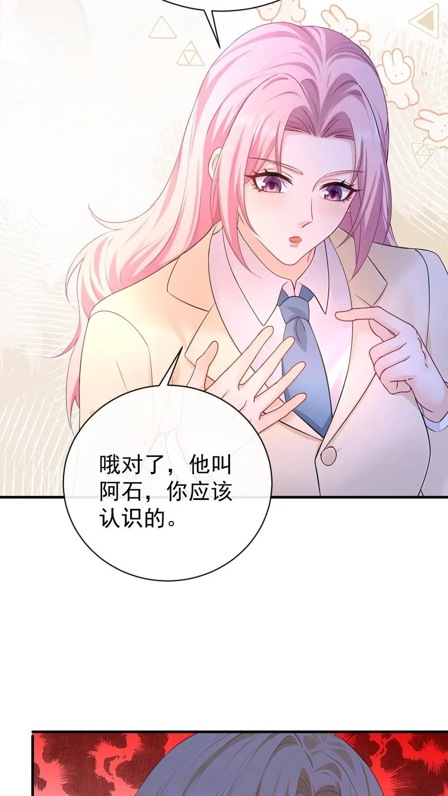 第215话 你要跟我离婚？ 第4页
