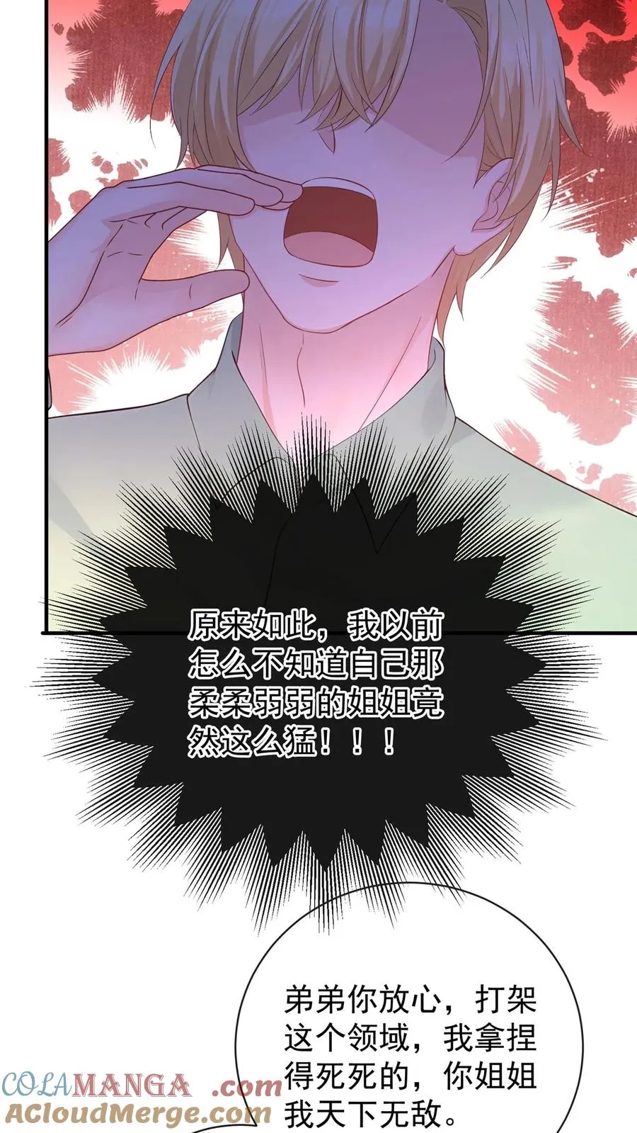 第215话 你要跟我离婚？ 第5页