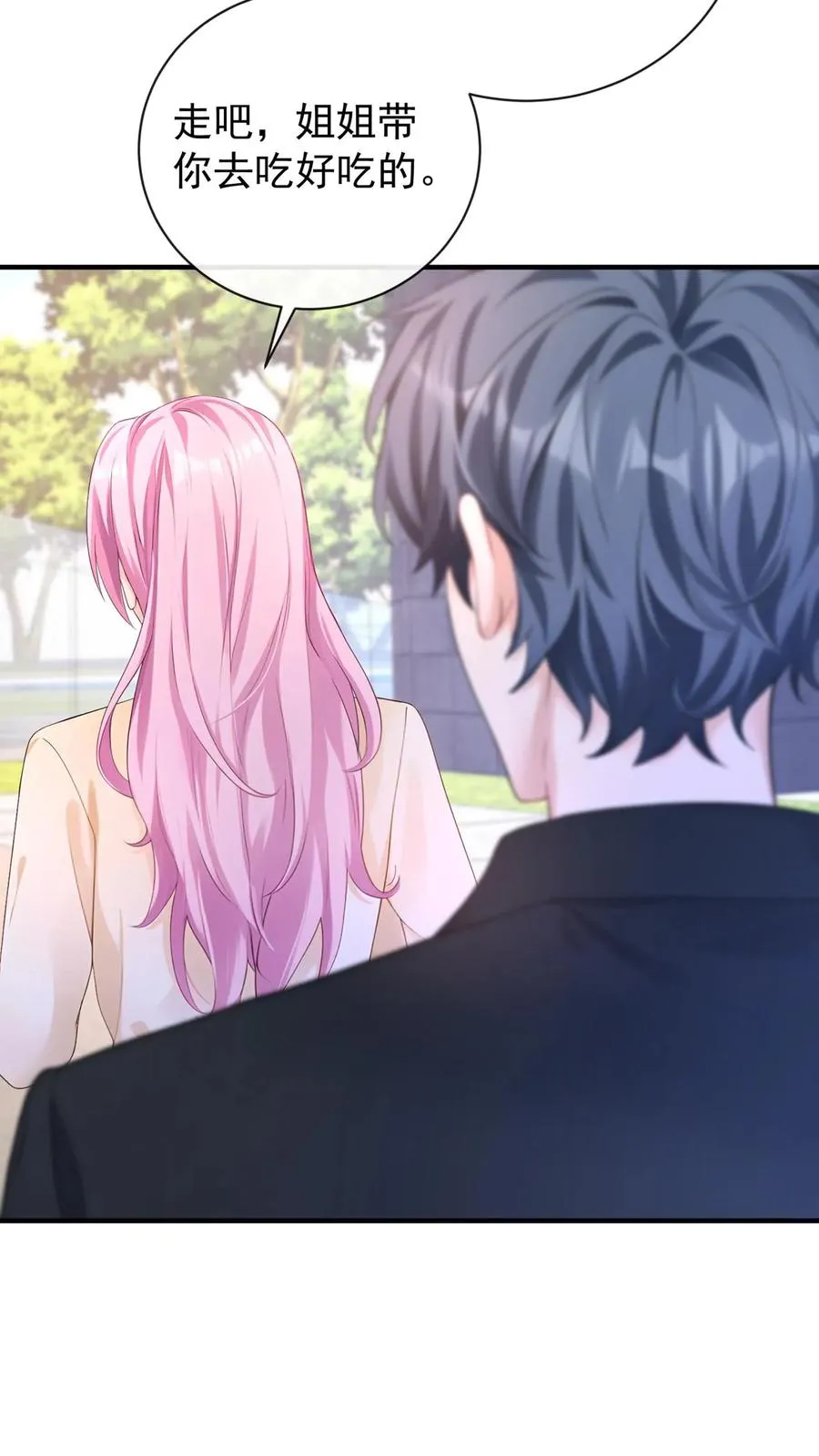第215话 你要跟我离婚？ 第6页