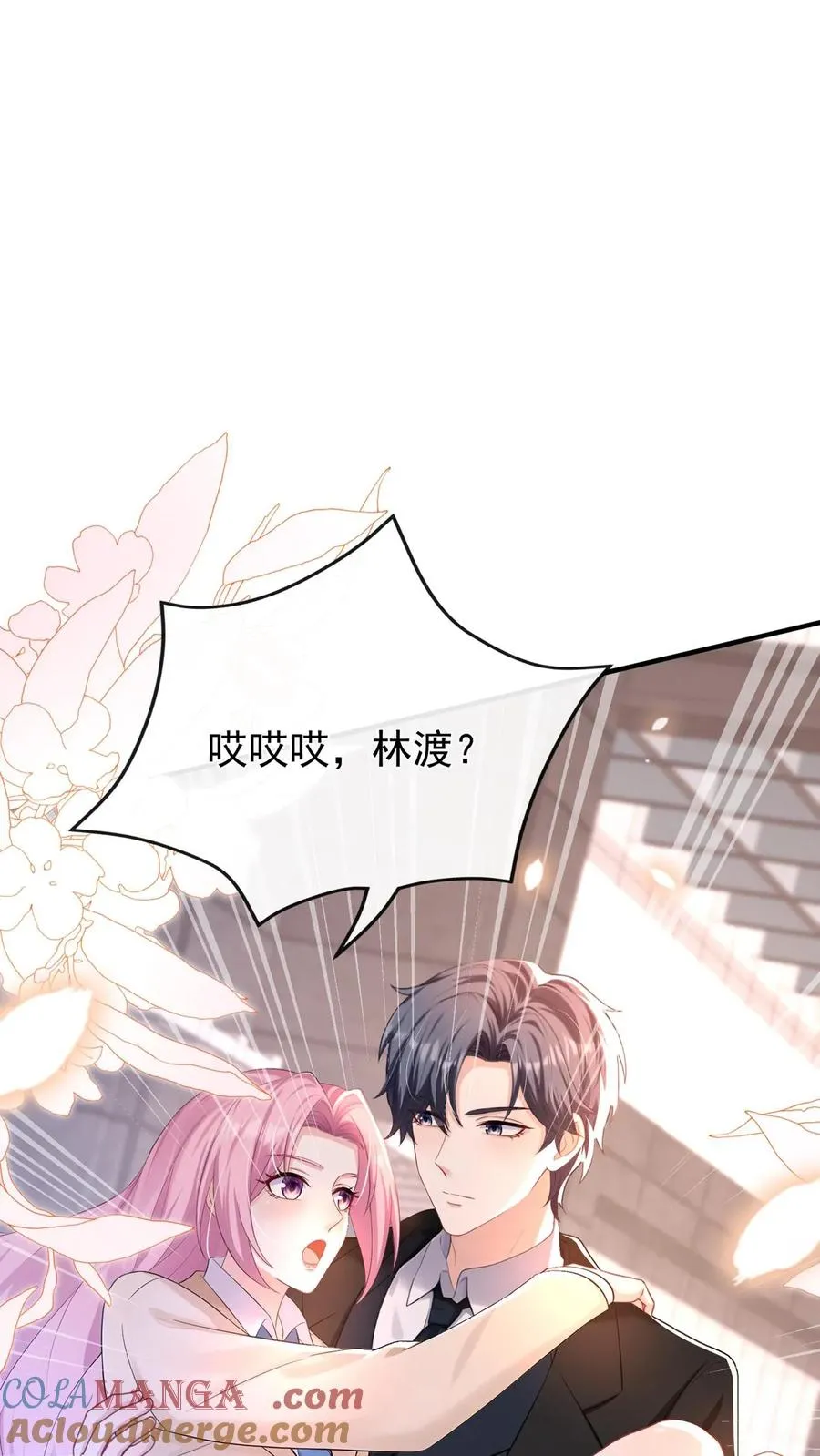 第215话 你要跟我离婚？ 第7页