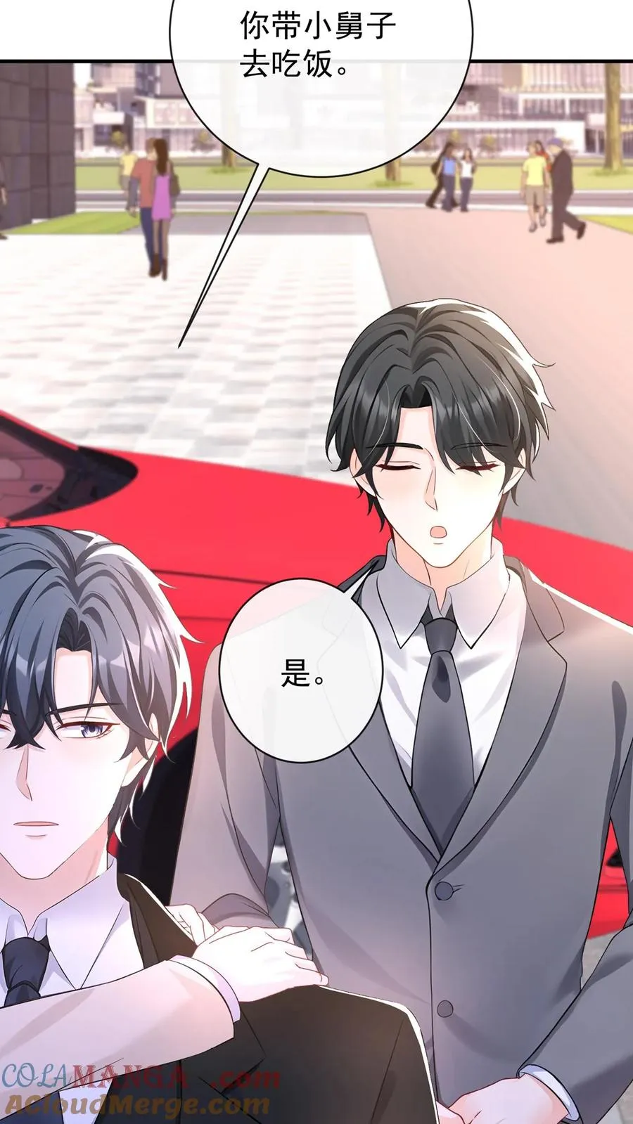 第215话 你要跟我离婚？ 第9页