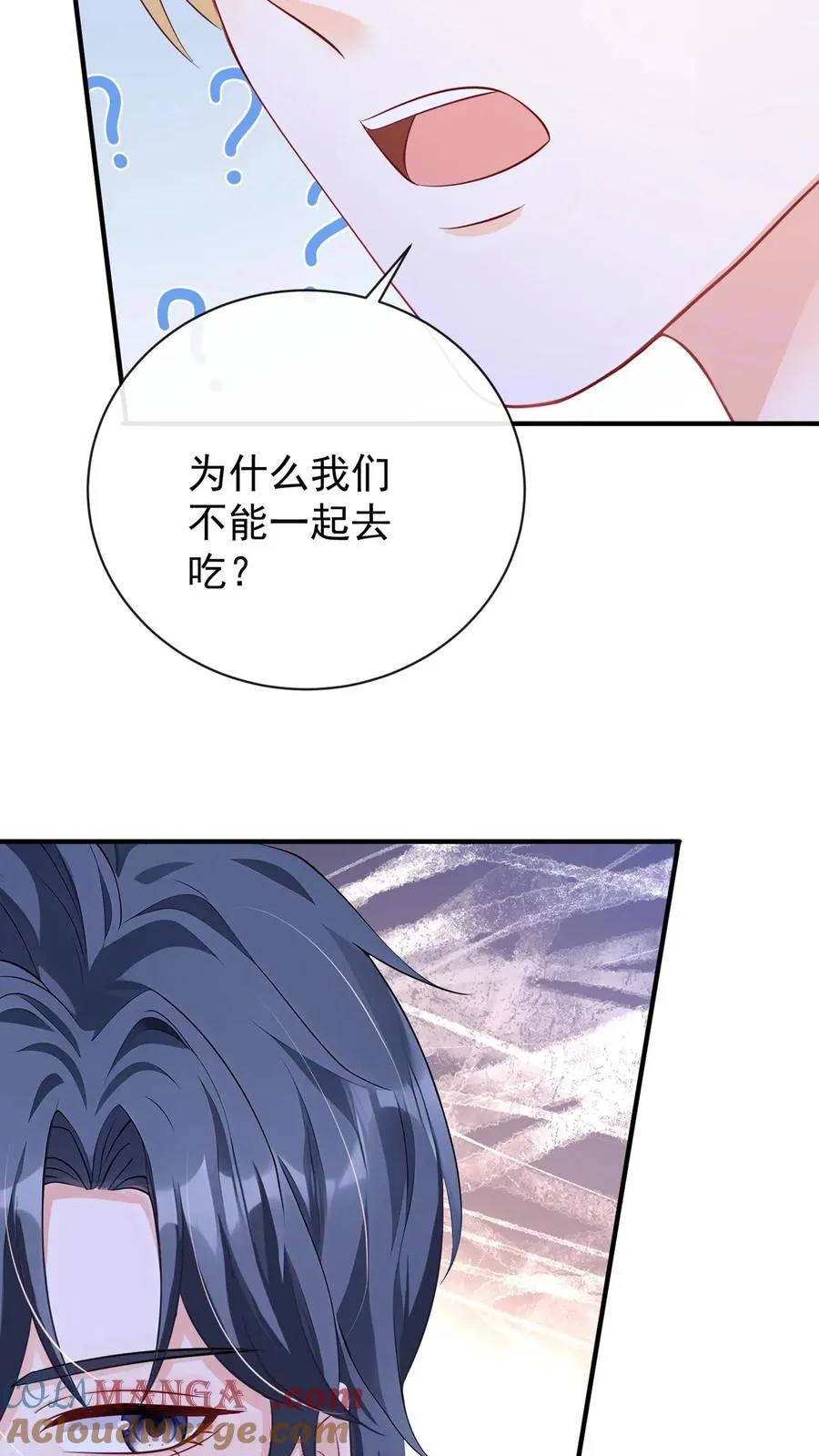 第215话 你要跟我离婚？ 第11页