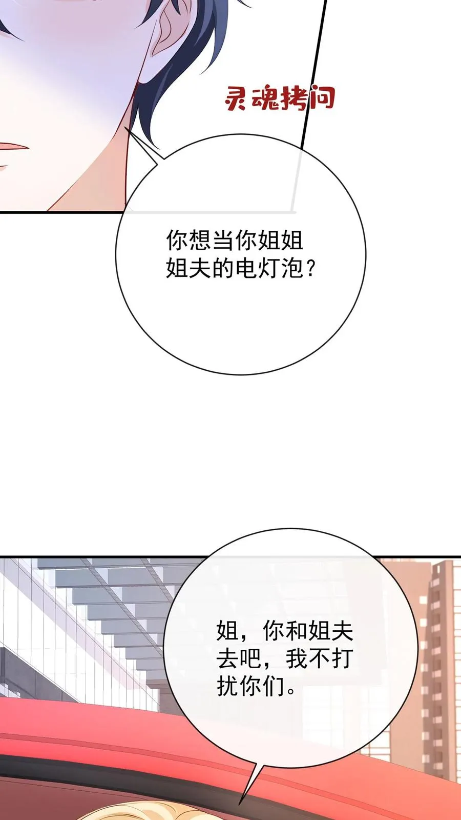 第215话 你要跟我离婚？ 第12页