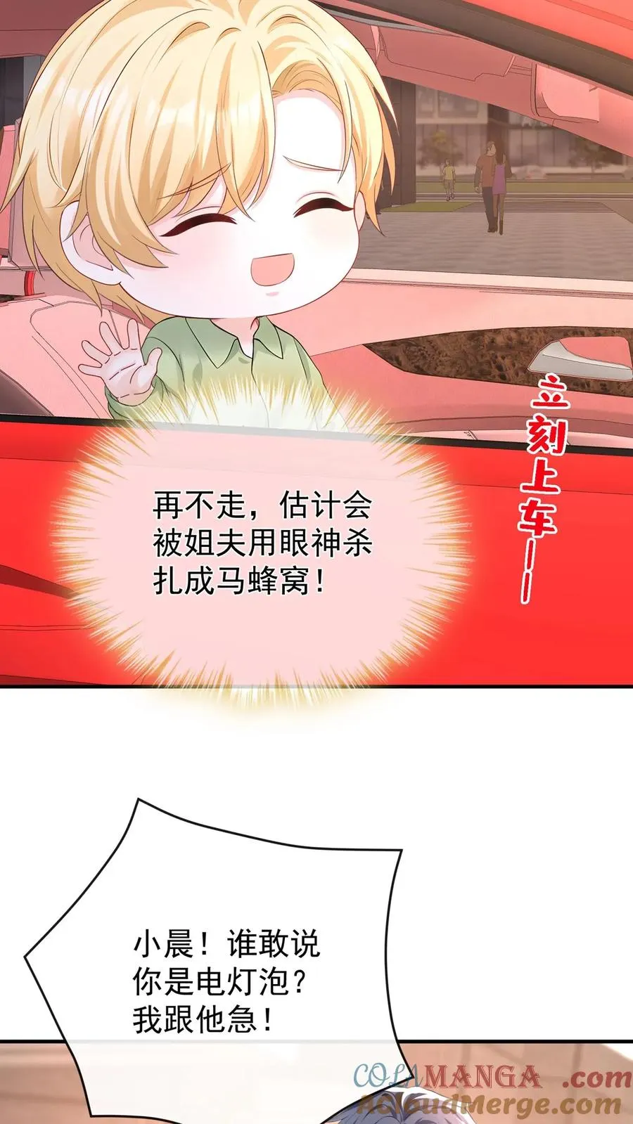 第215话 你要跟我离婚？ 第13页