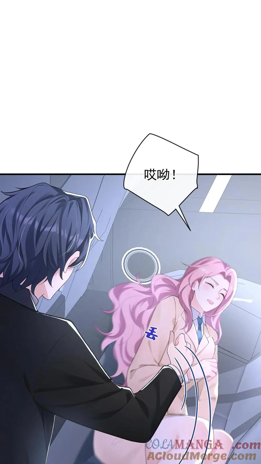 第215话 你要跟我离婚？ 第15页