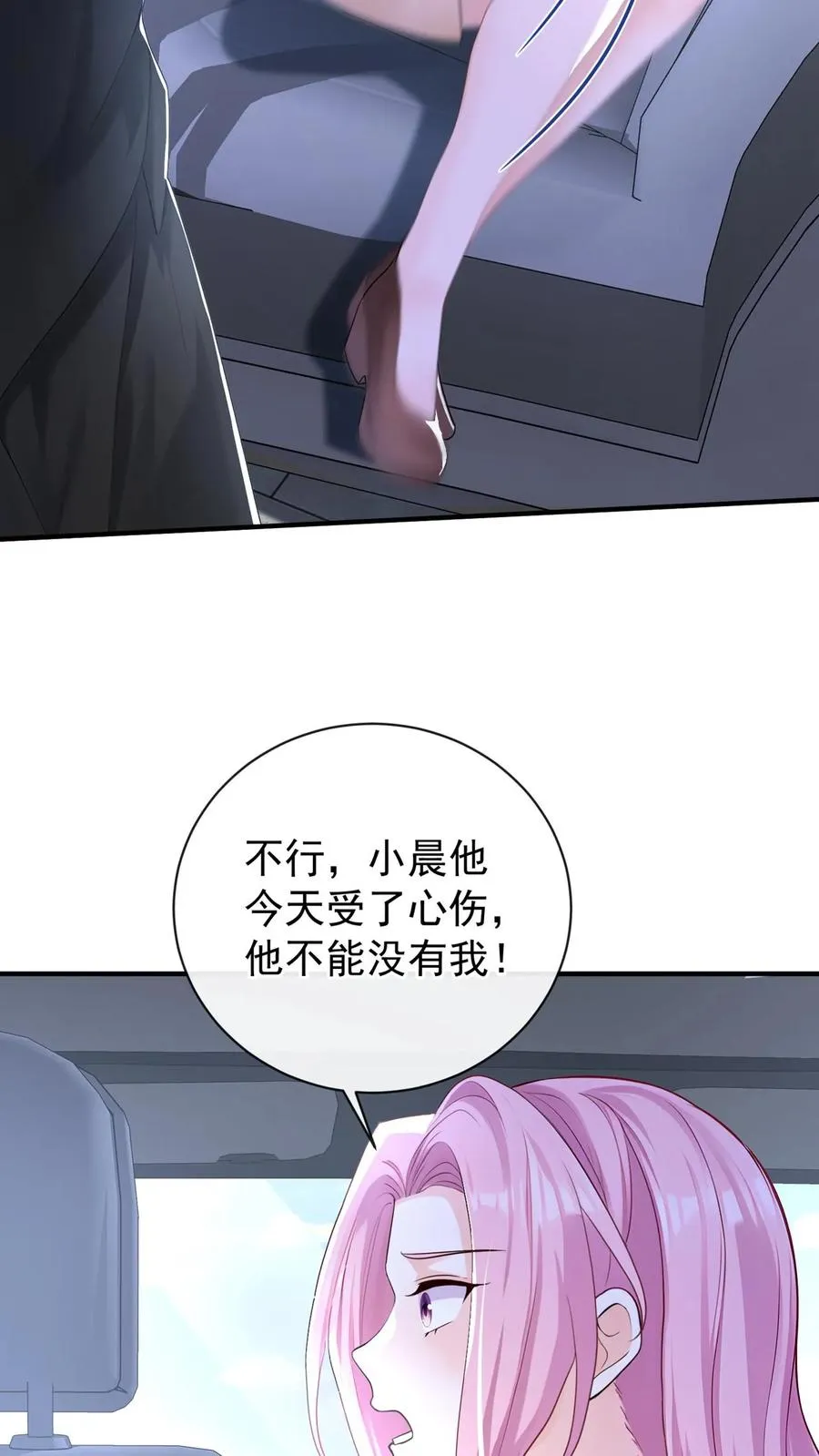 第215话 你要跟我离婚？ 第16页
